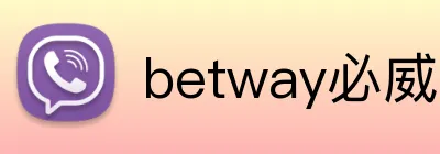 betway必威 Logo